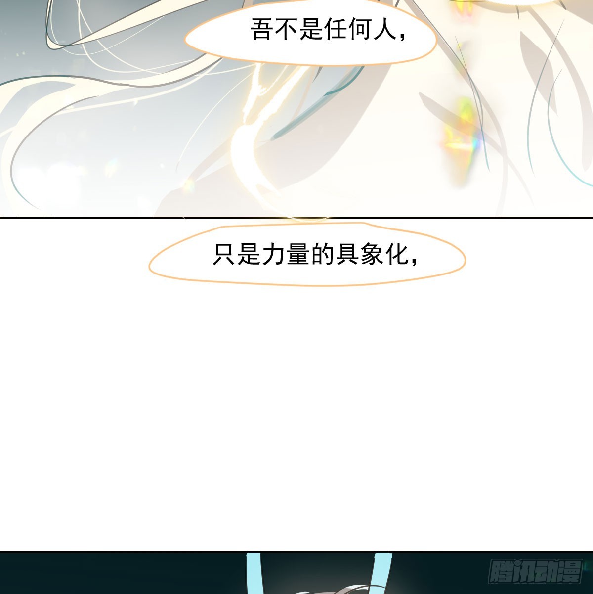 第217话 天界来人11