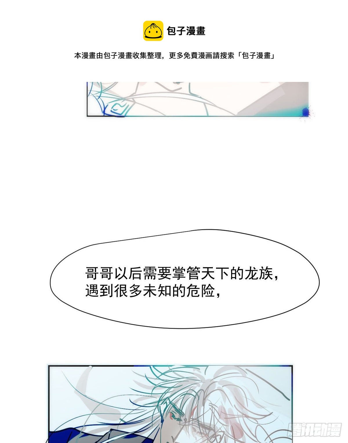 第185话 敖敖救哥24