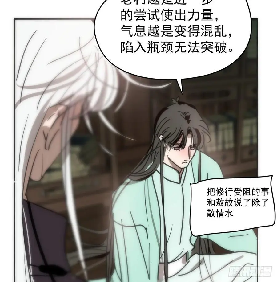 后篇5 隐秘之事（3）54