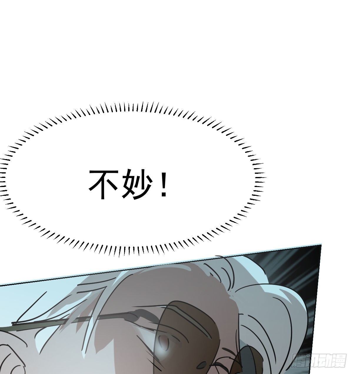 第202话 敖故穿衣56