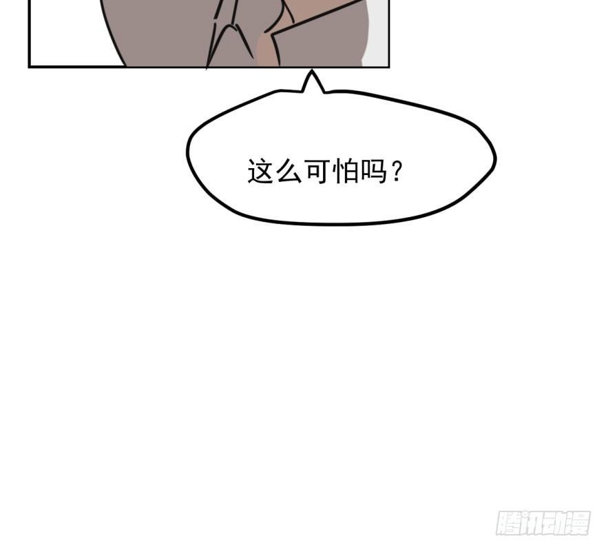 第四十四话 眼神杀人51