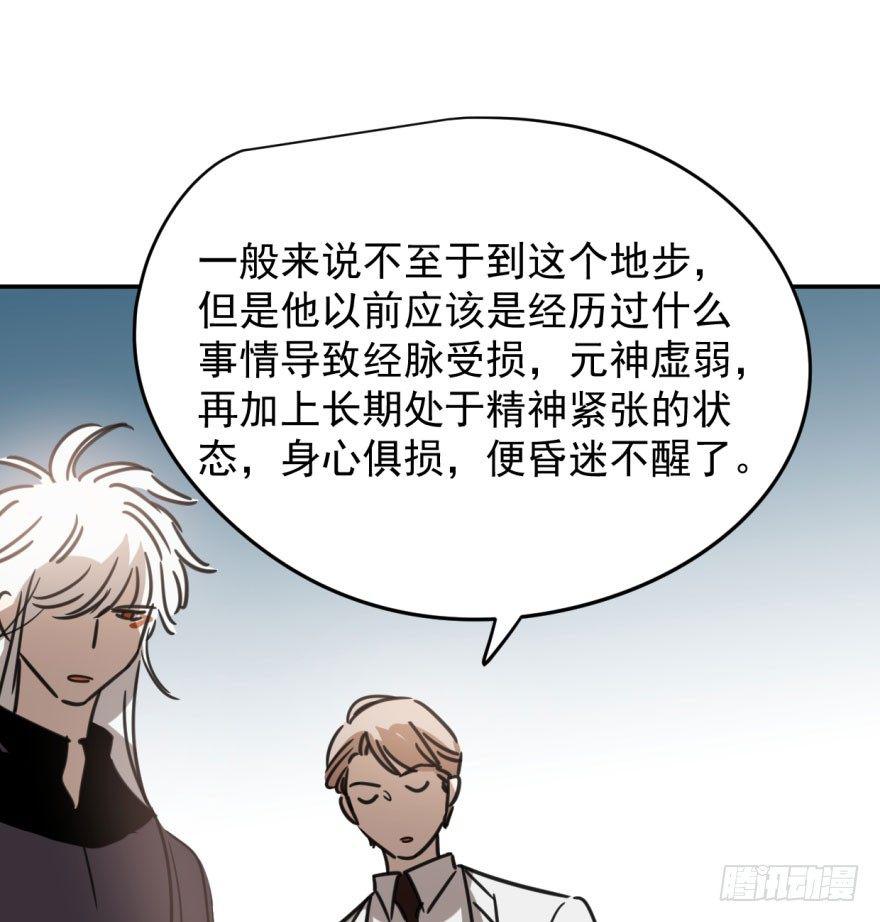 第三十五话 名花有主29