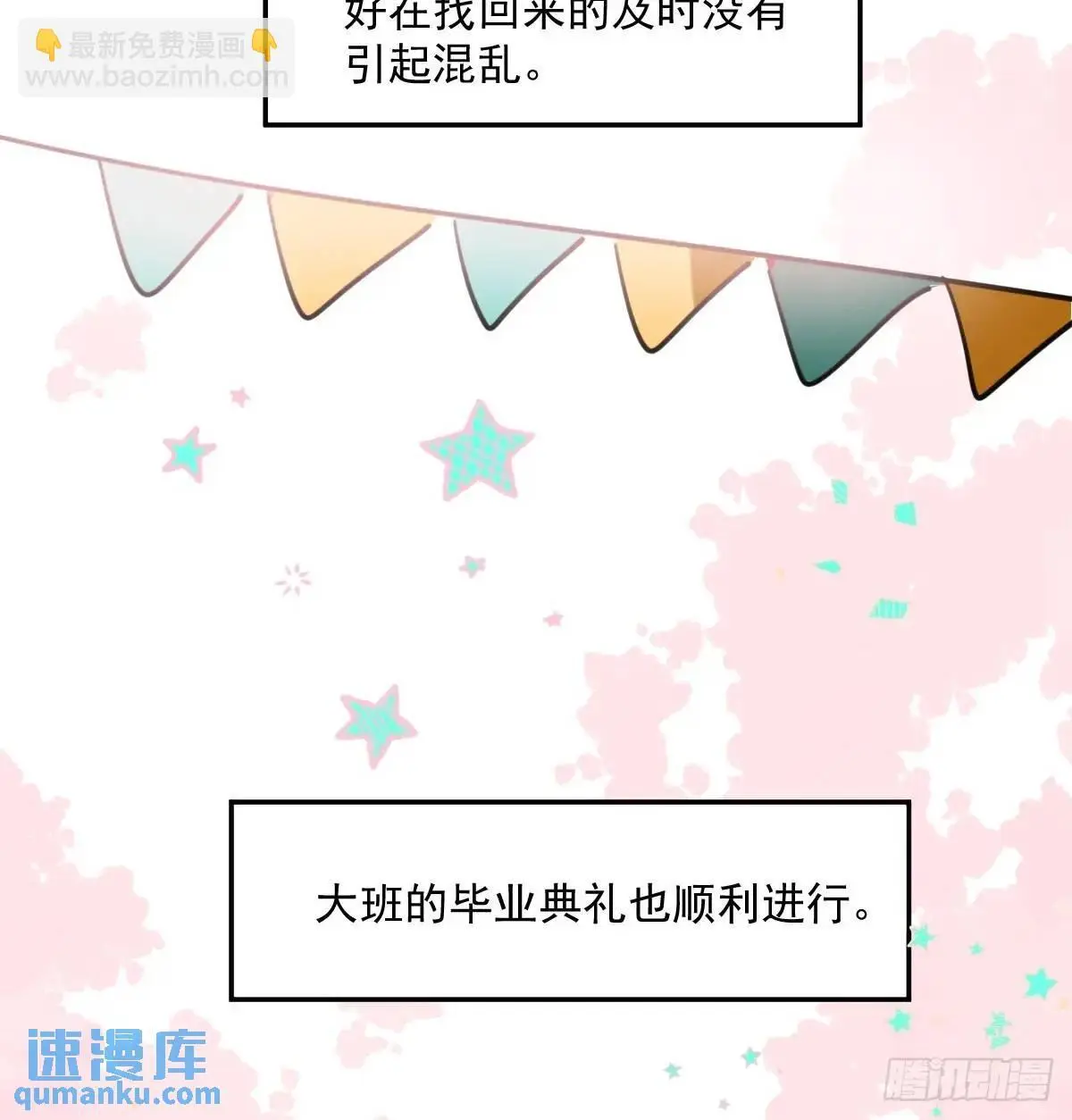 特别篇 分开61