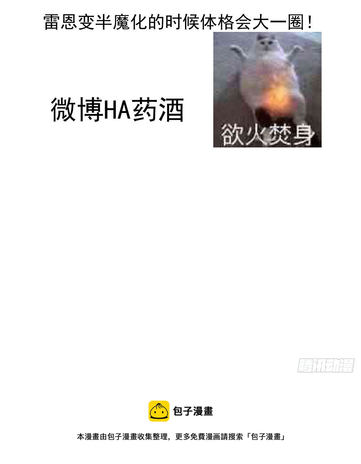 第168话 反扑雷恩97