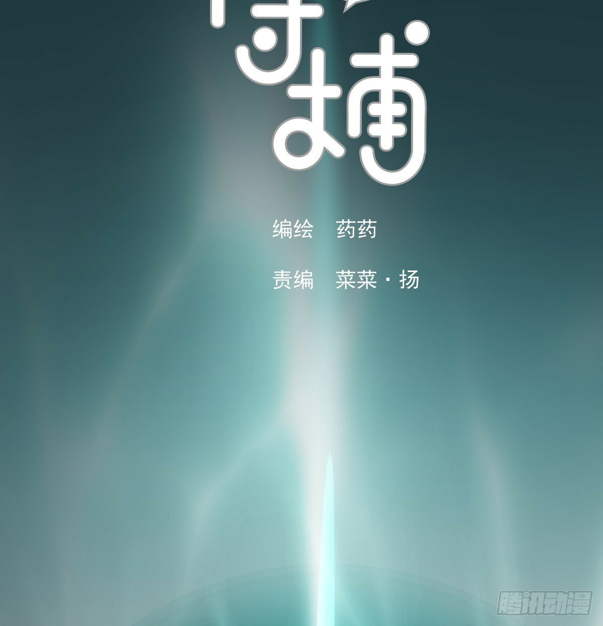 第235话 重逢10