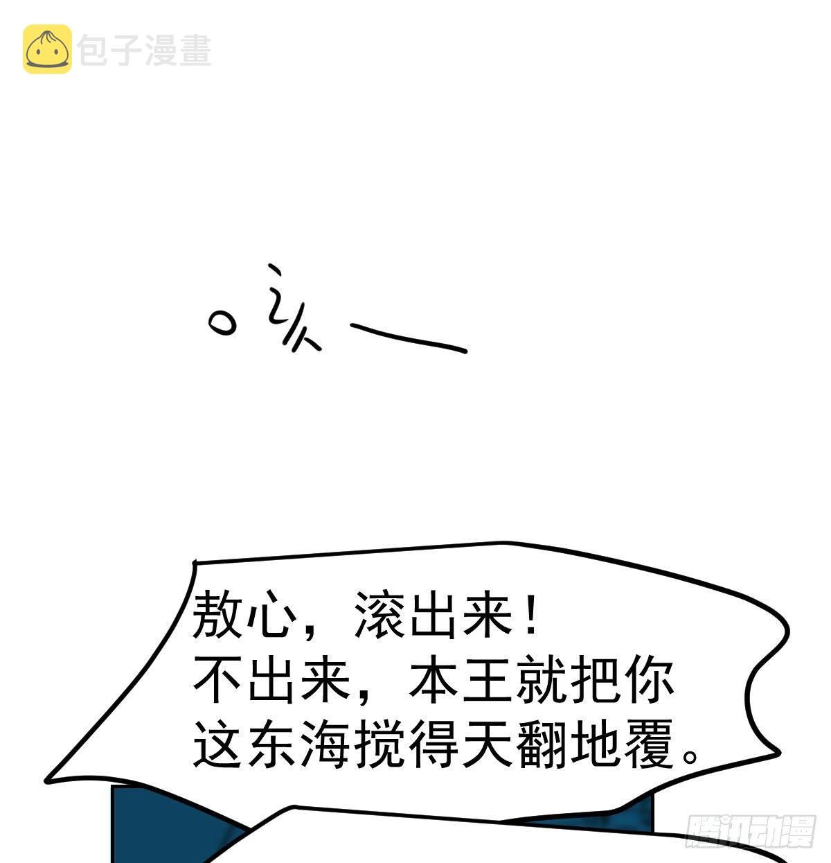 第174话 大闹龙宫18