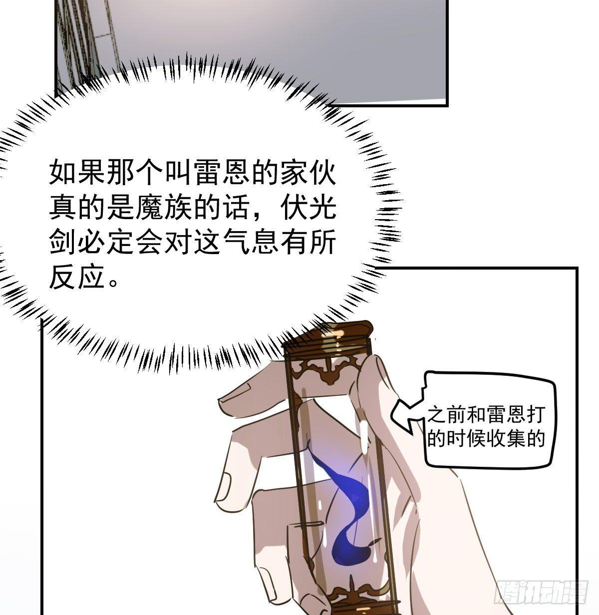 第九十话 雷恩打龙27