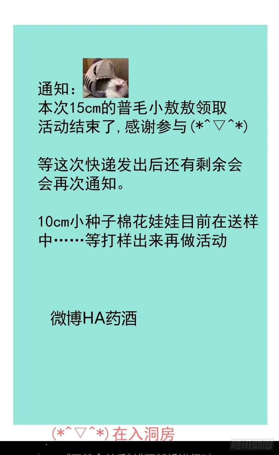 后篇9 亲亲（2）83