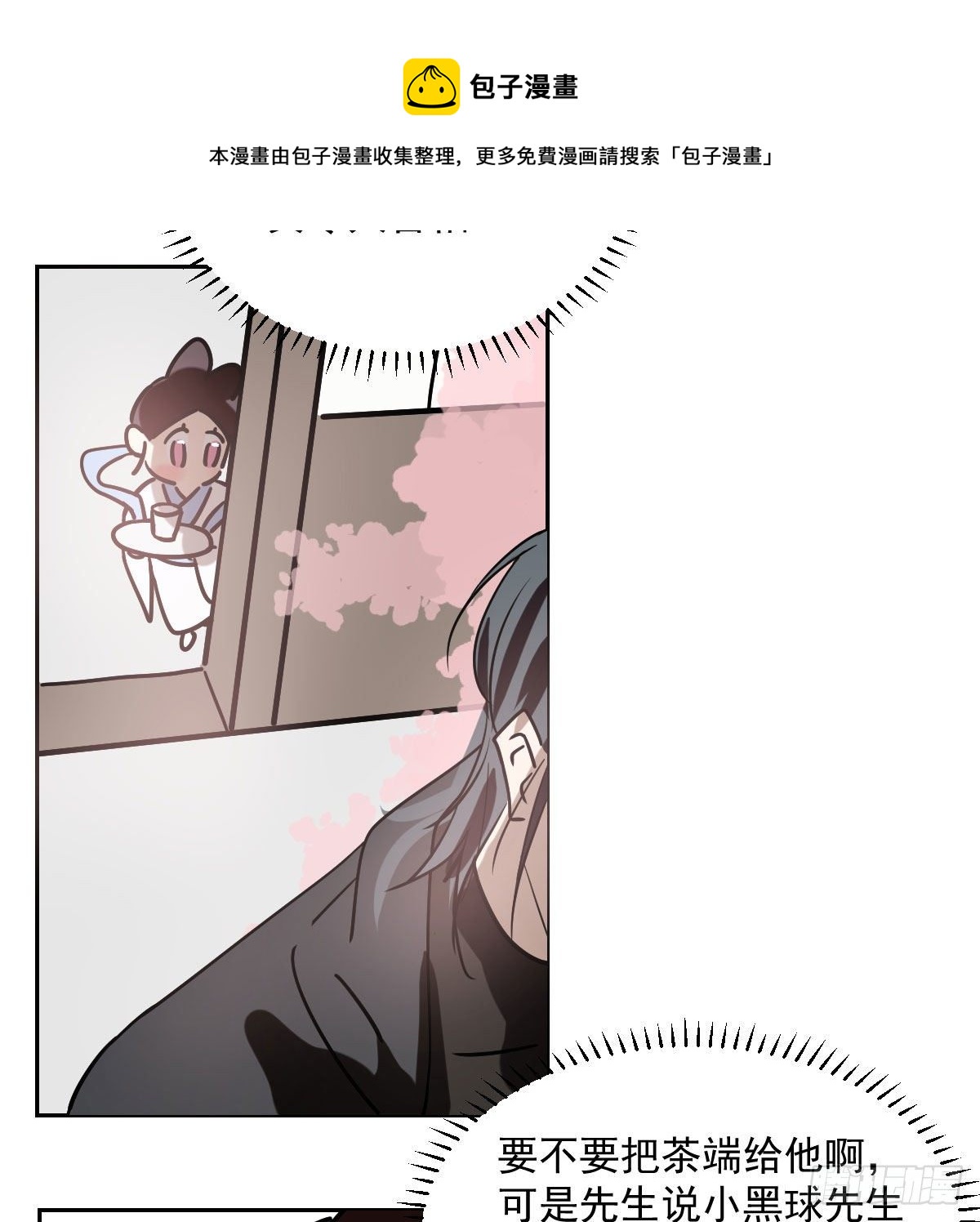 第185话 敖敖救哥8