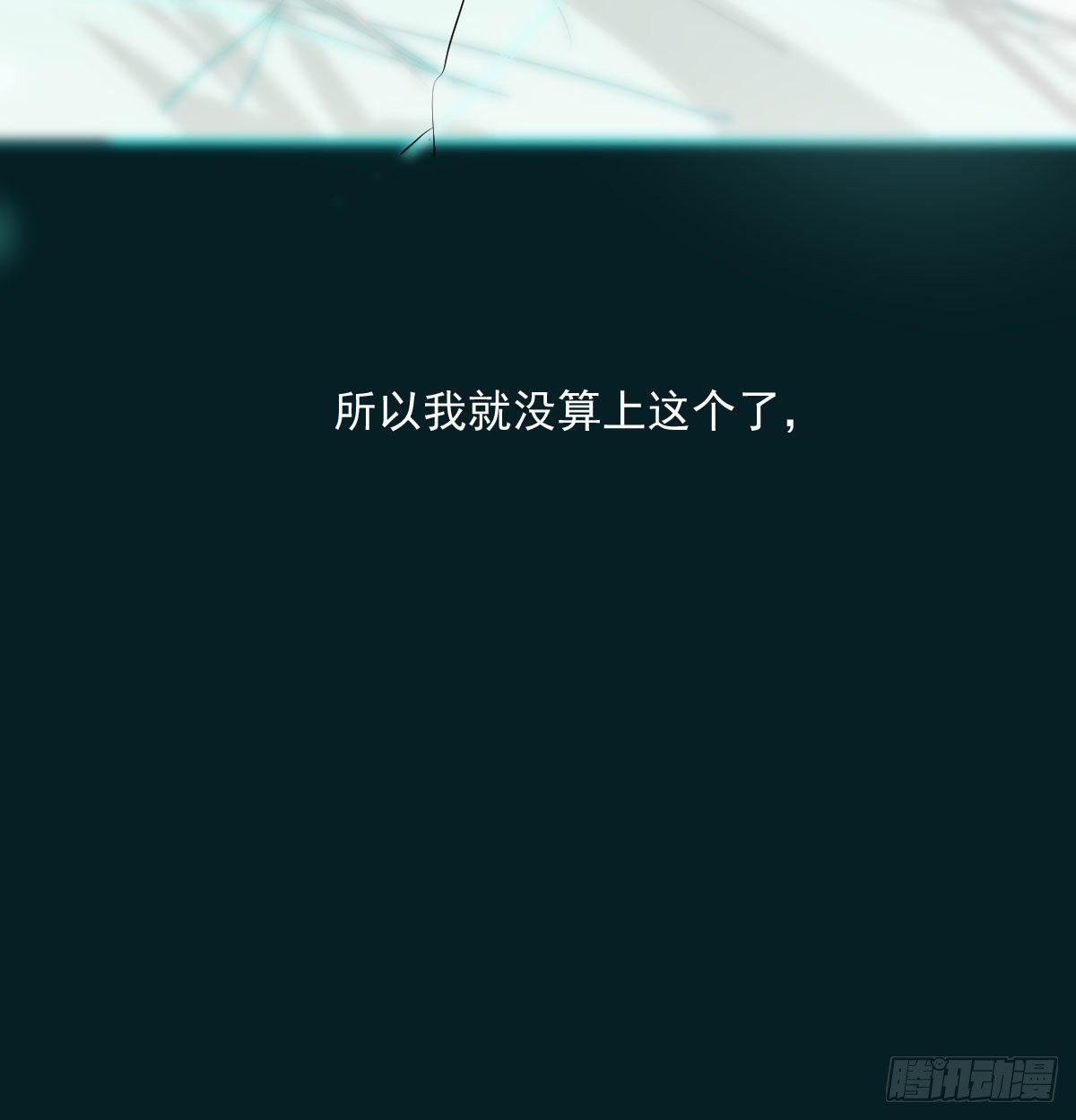 第204话 日蚀之时56