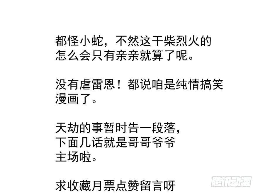 第五十六话 差点得手127