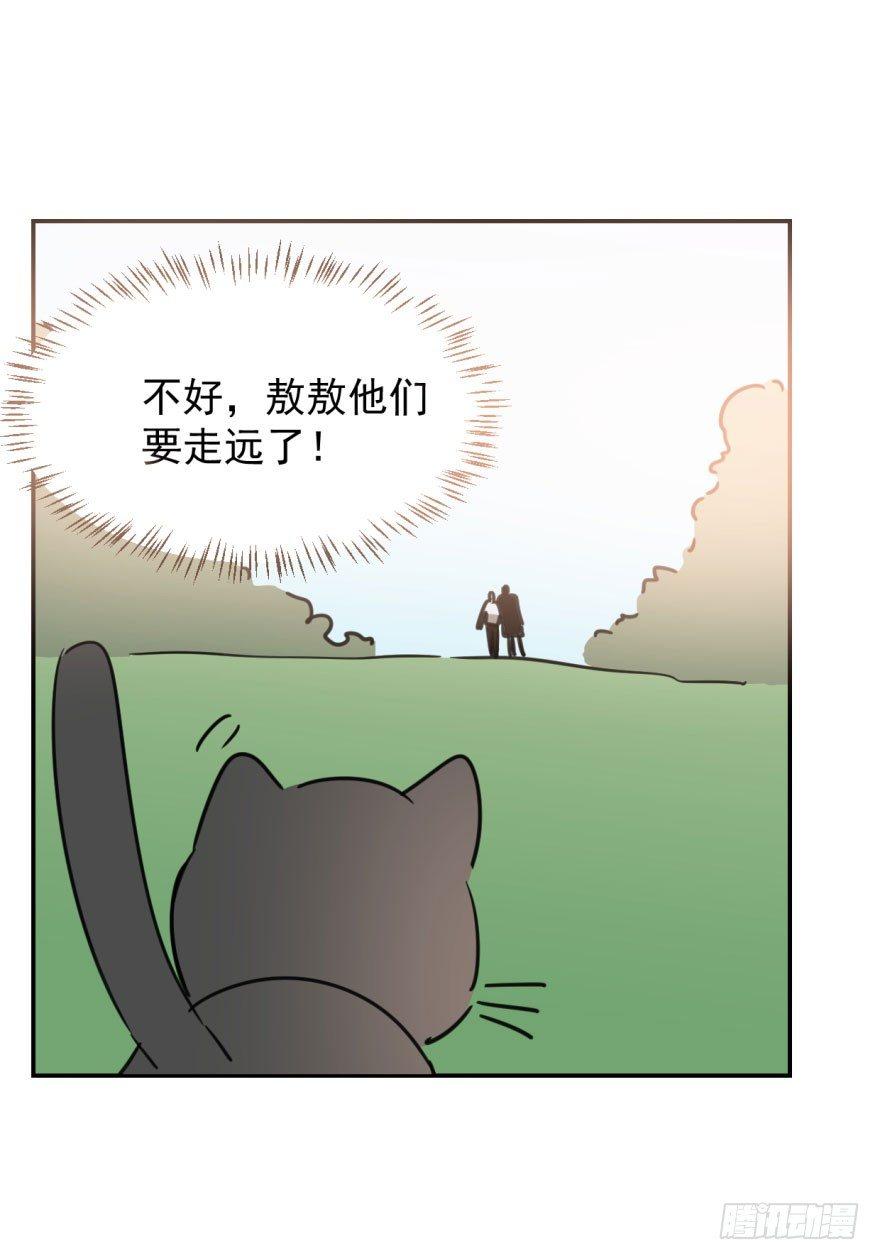 第二十五话 触碰逆鳞45