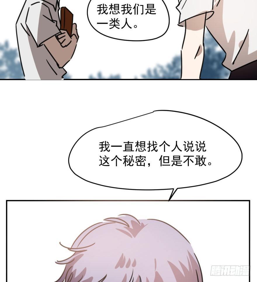 第十七话 寸步不离75