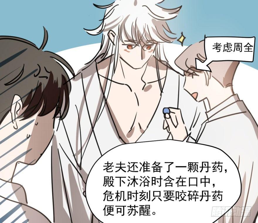 第六十三话 火冒三丈22