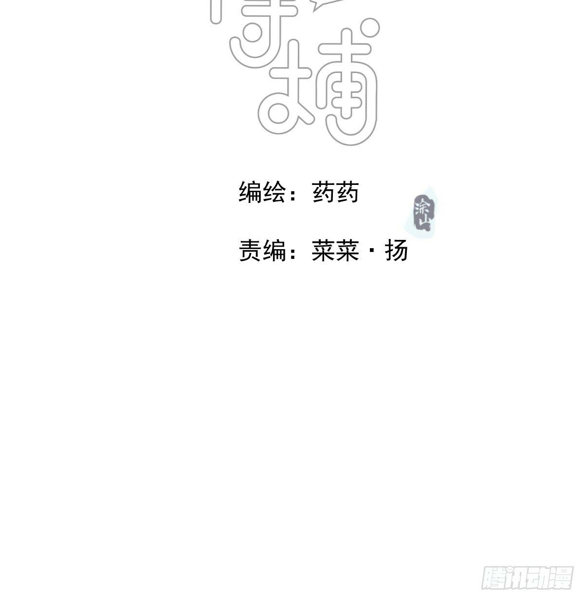 第238话  醒来13