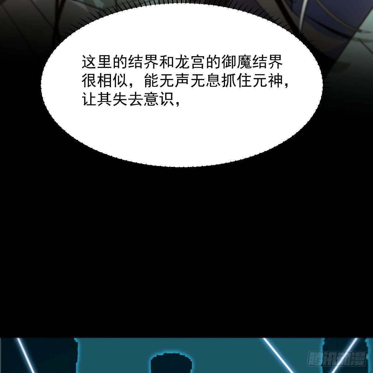 第178话 危机再起31