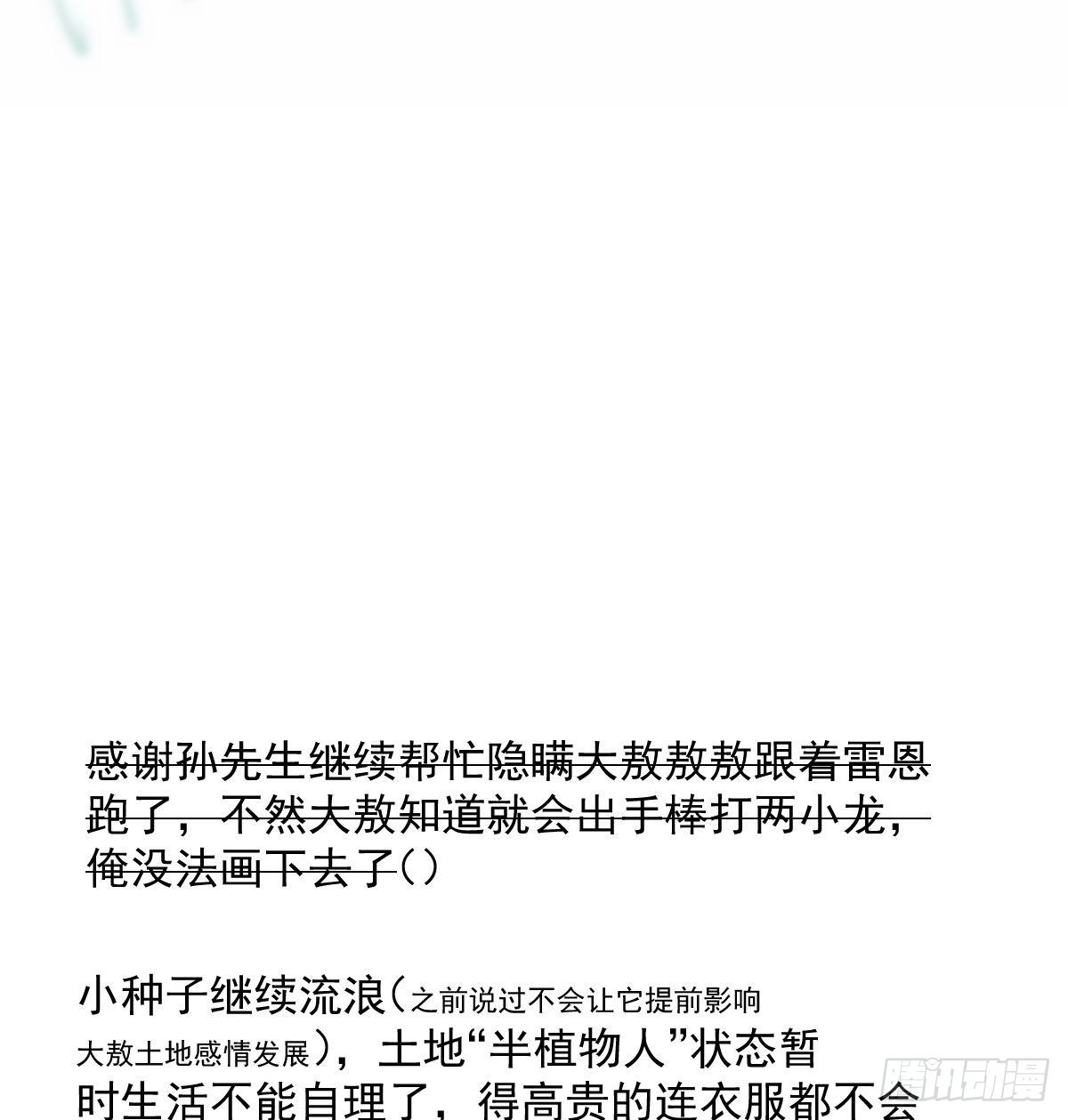 第207话 湖底地宫69