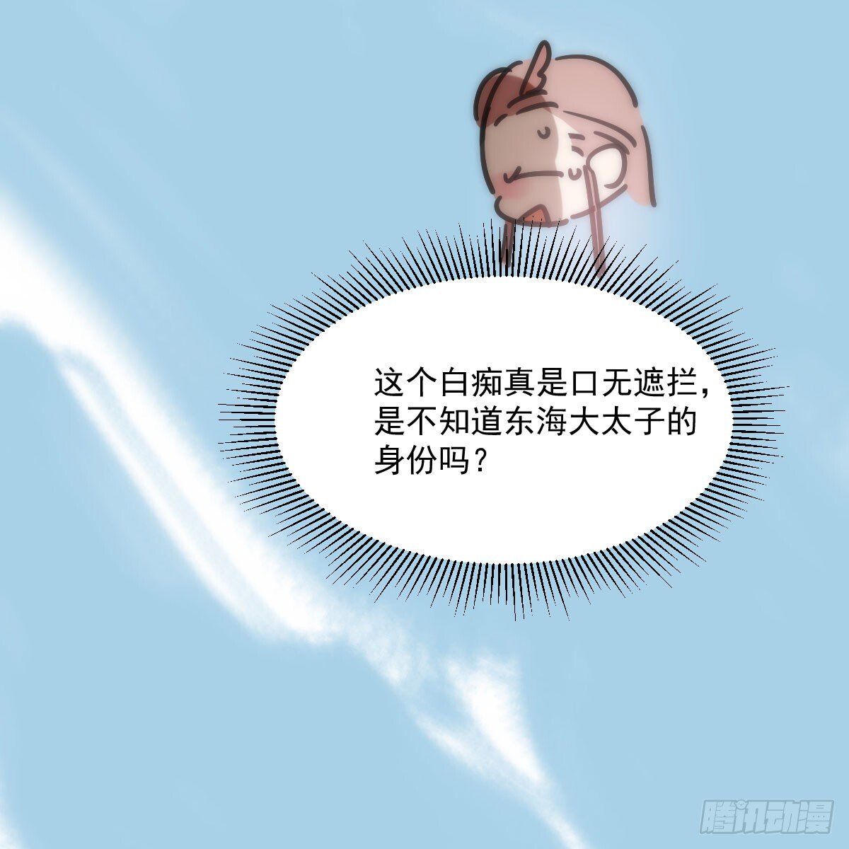 第246话 要找敖故5