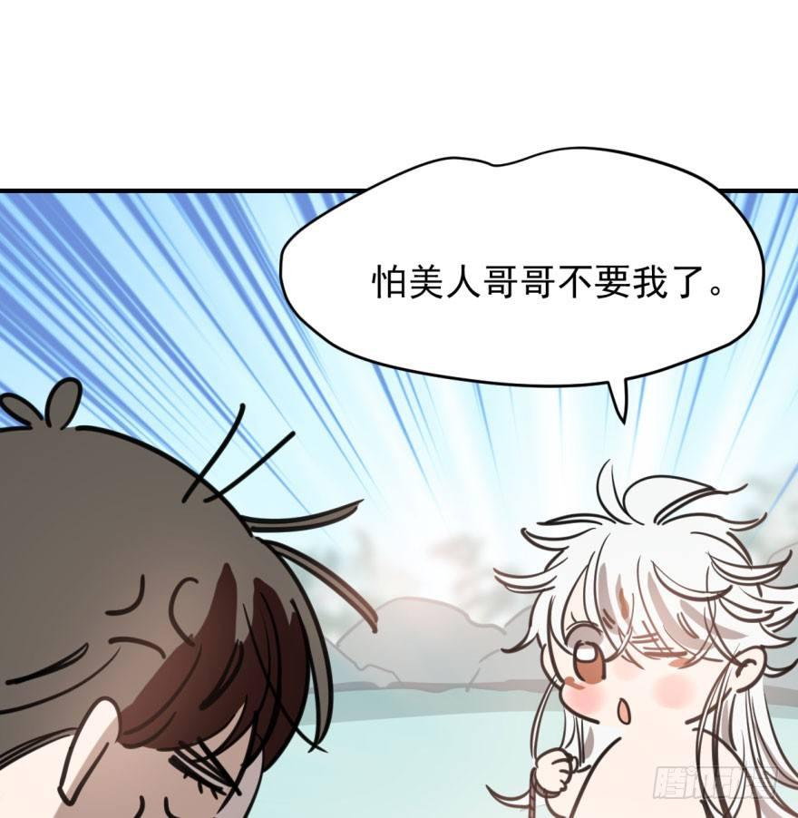 第六十三话 火冒三丈72