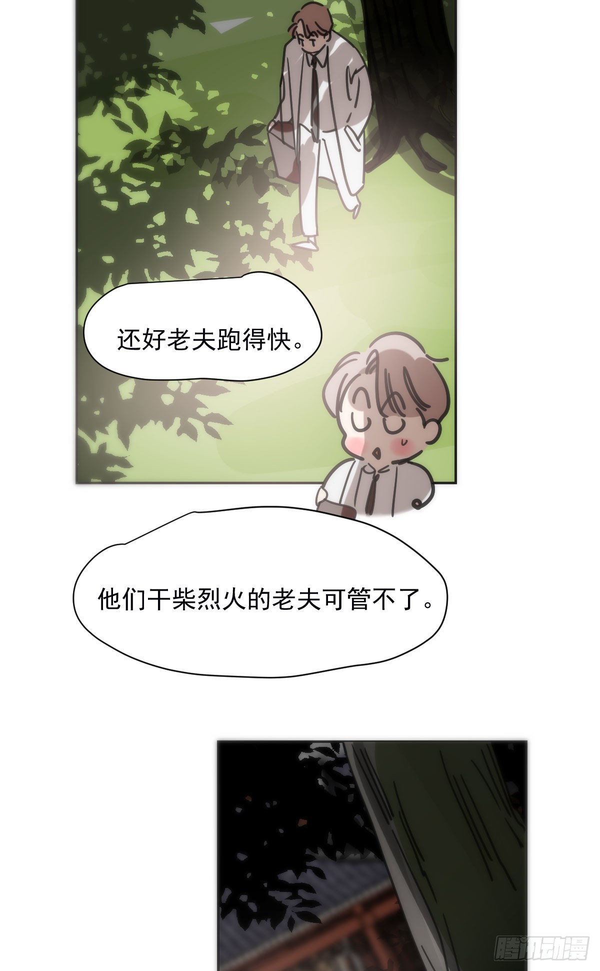 第189话 弯道超车69