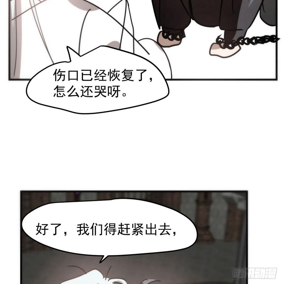 第161话 舔舐伤口37