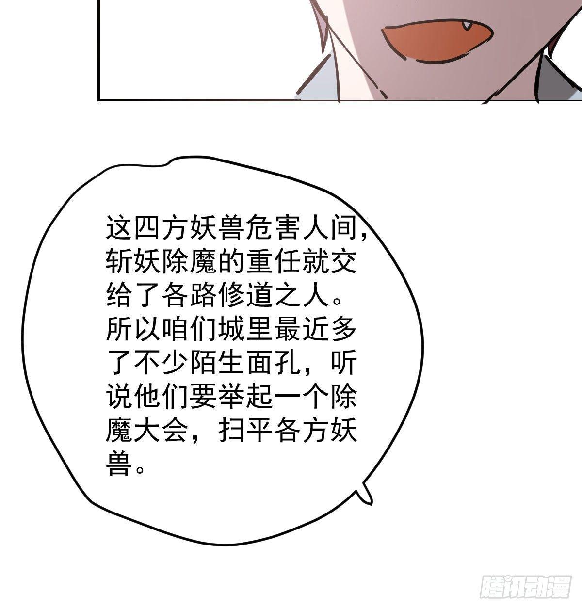 第九十六话 前世篇（一）30
