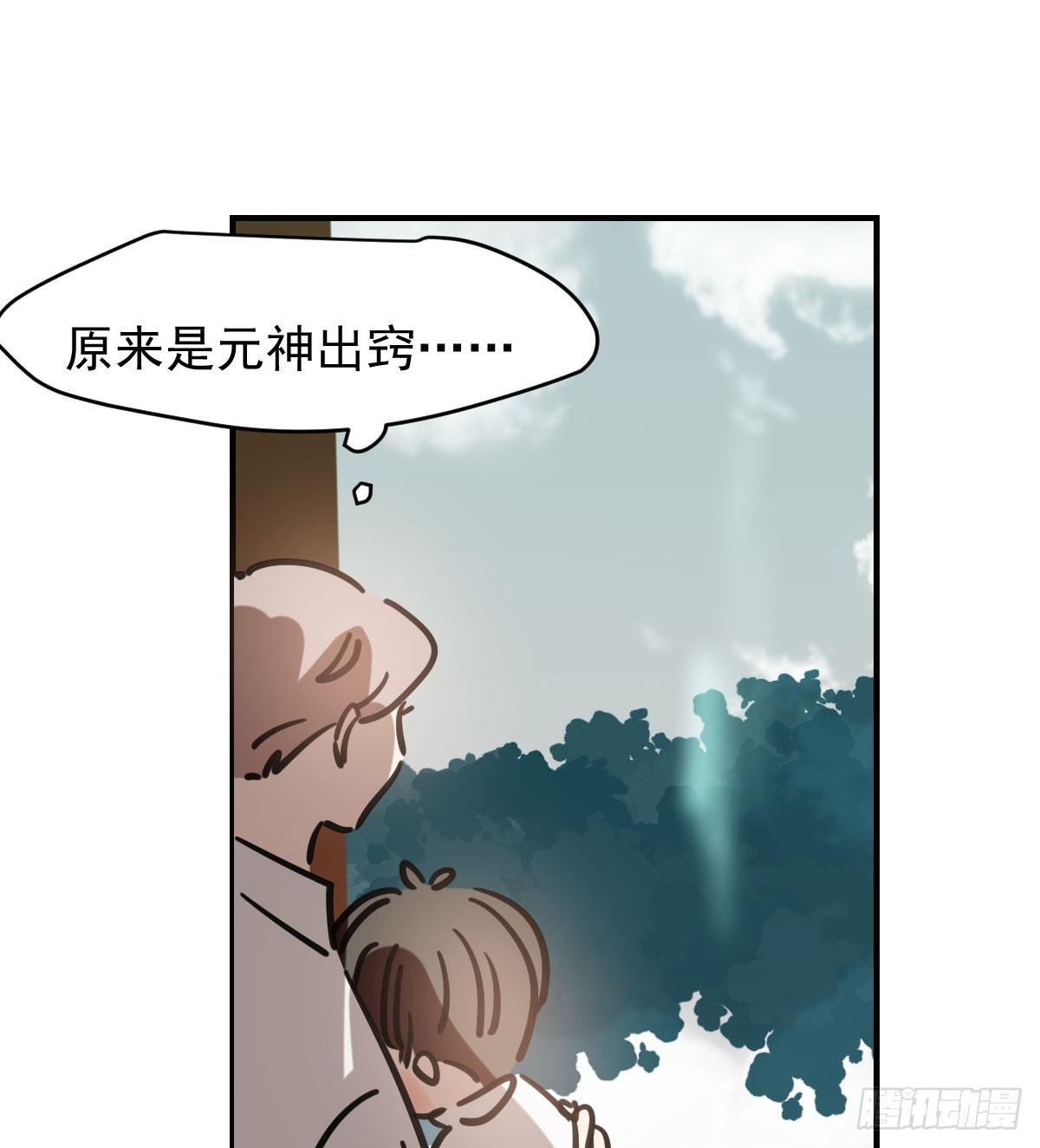 第七十一话 取出来了68