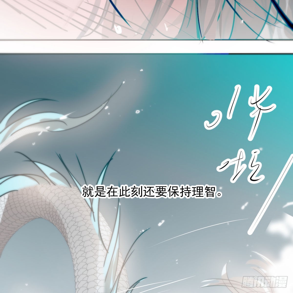 第195话 雷恩乖乖42