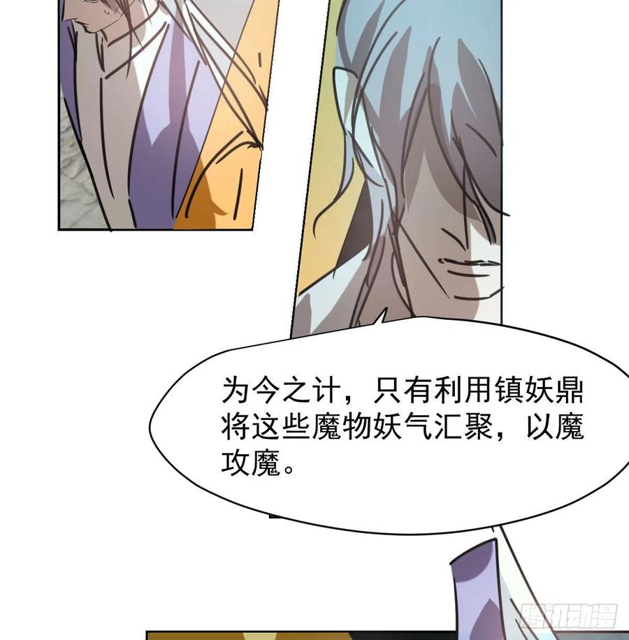 第141话 最后一颗53