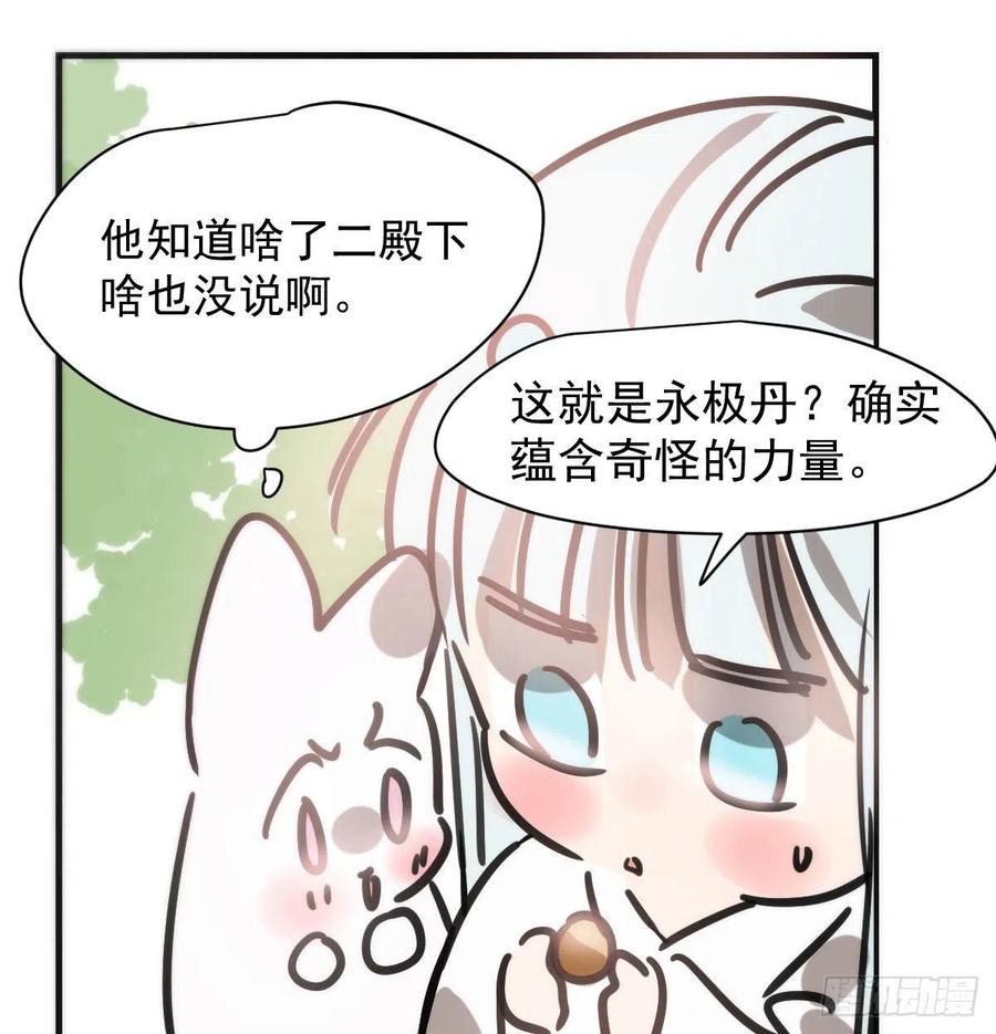 第158话 摘下面具26