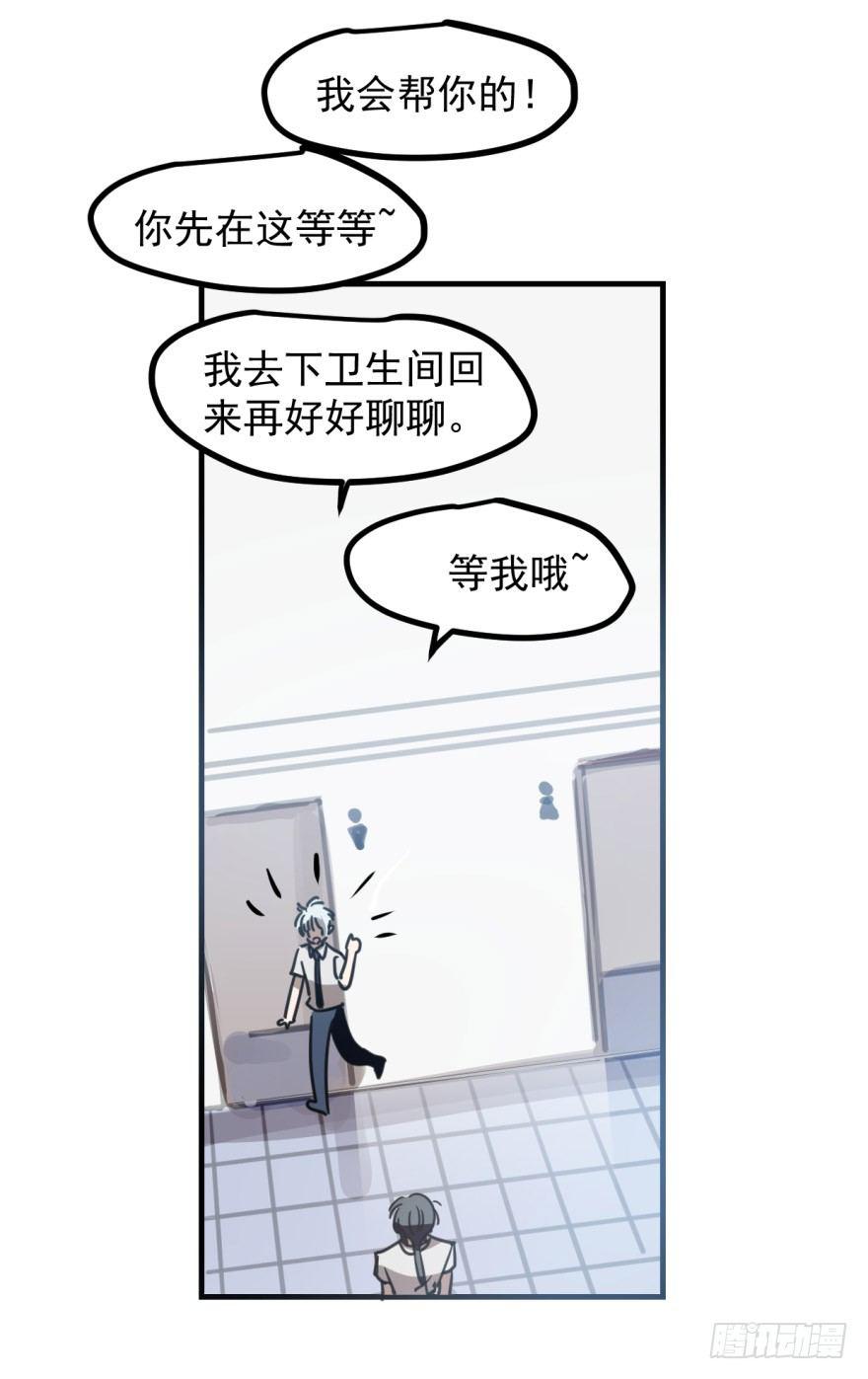 第十一话 目不转睛29