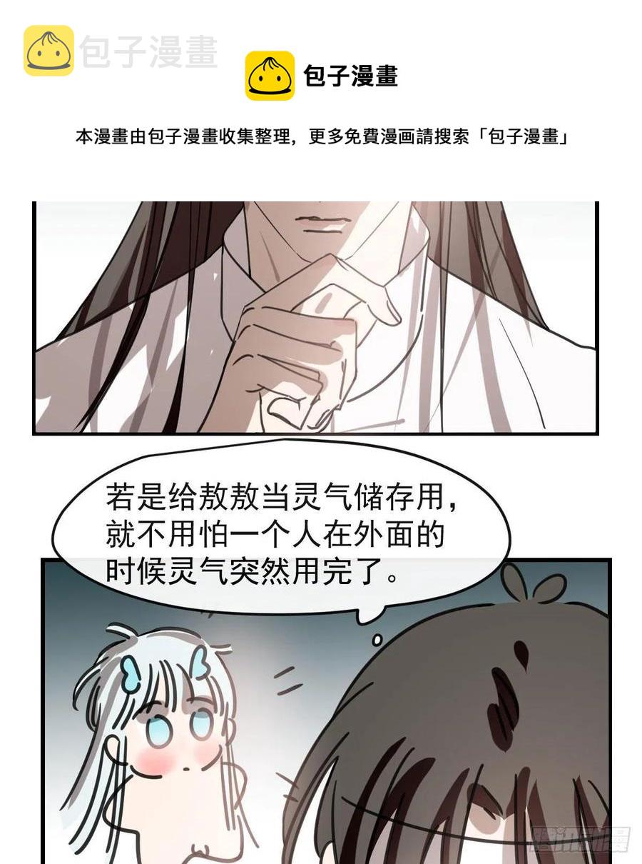 第162话 吾之所爱40