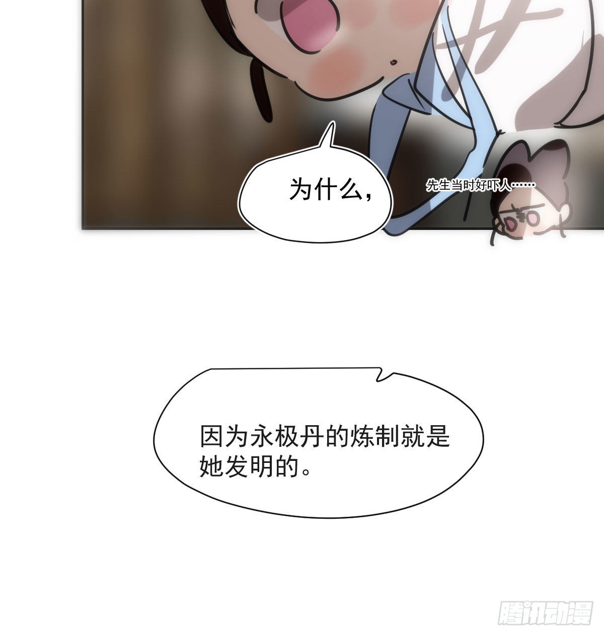 第191话 粪仙娘娘41