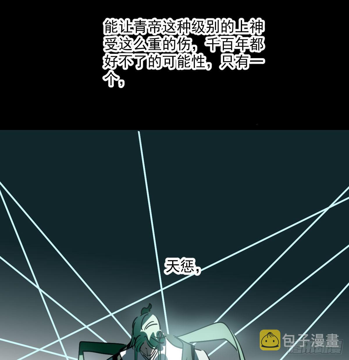 第197话 气息盖住50