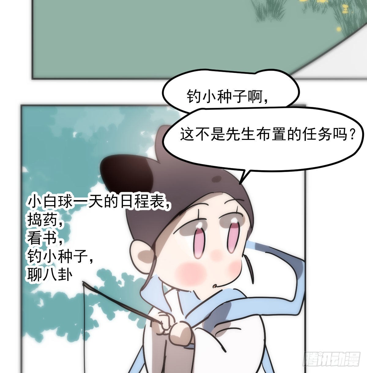 第207话 湖底地宫53