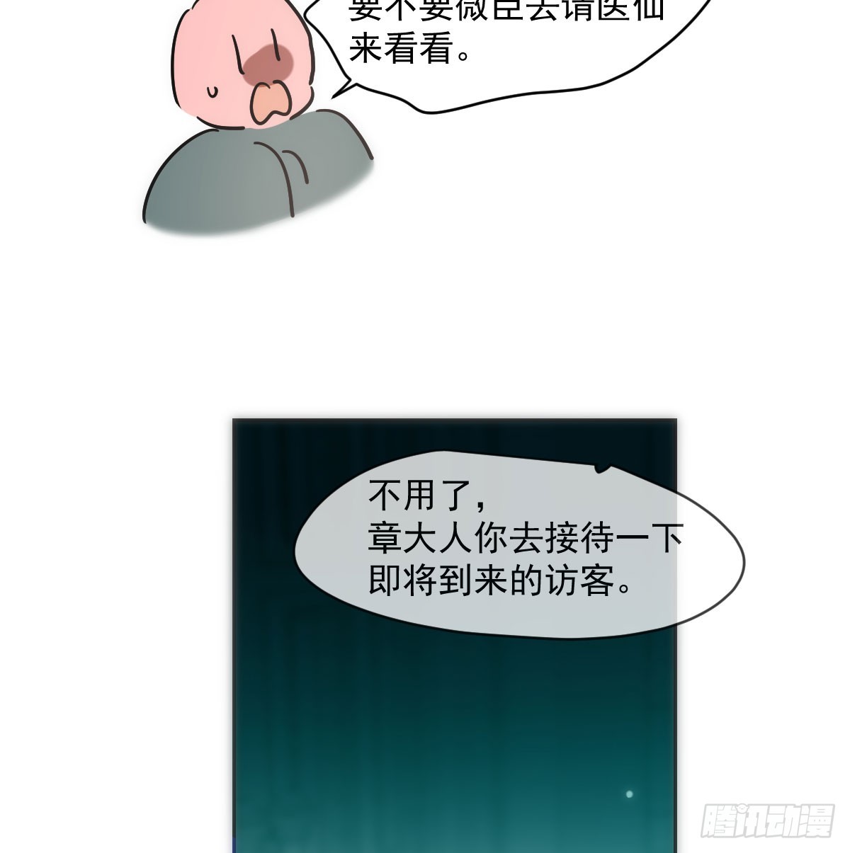 第212话 还会再见40