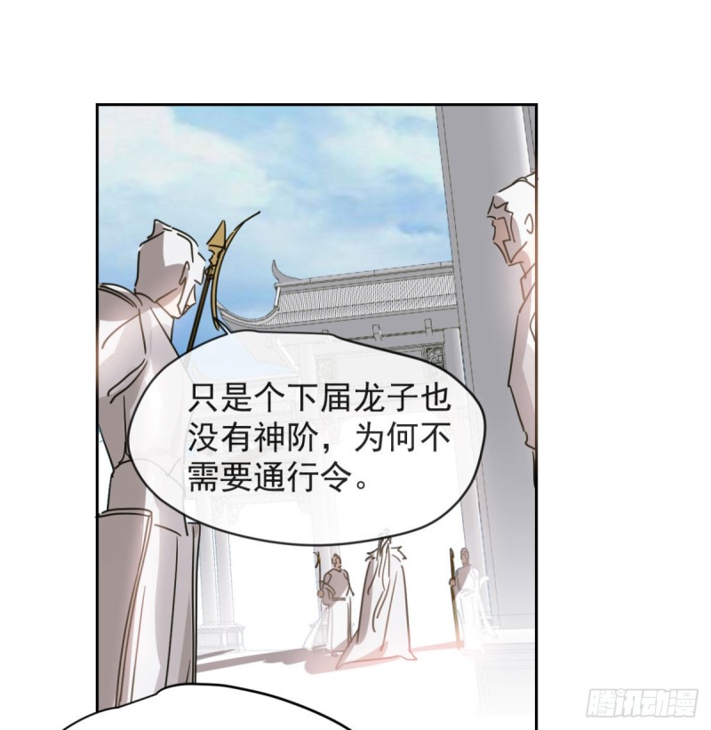 第111话 敖故上天23