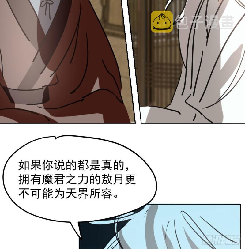 第115话 心上人啊60