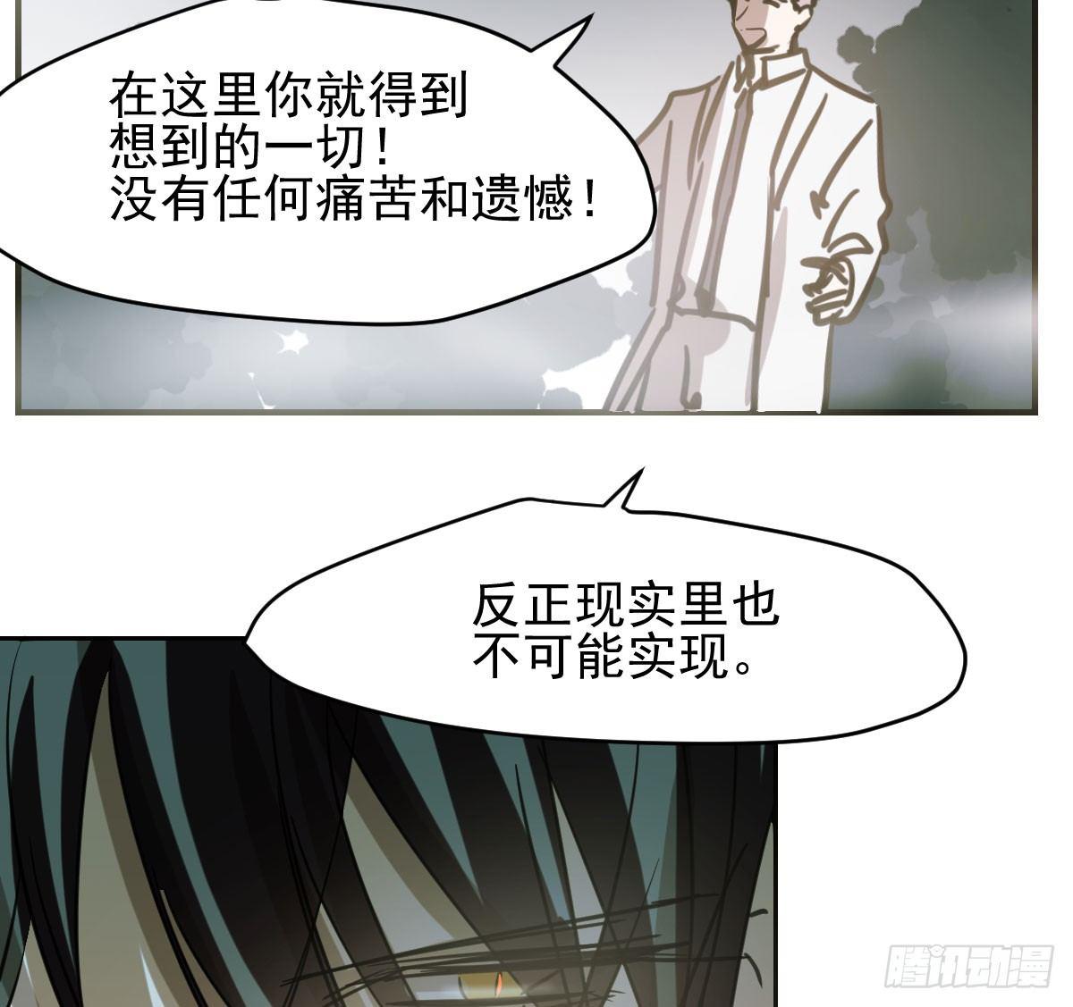 第六十五话 命悬一线41