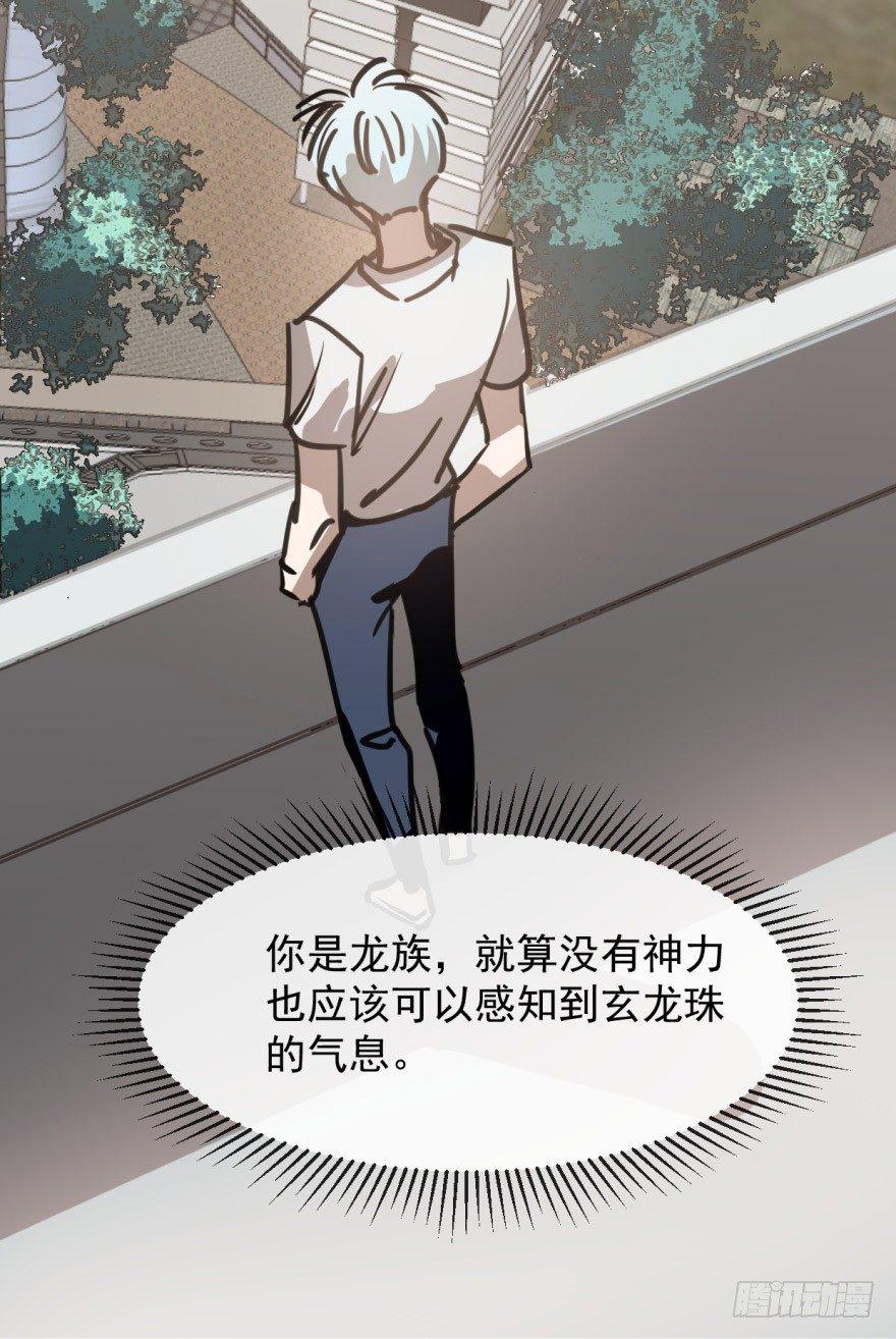第十一话 目不转睛36