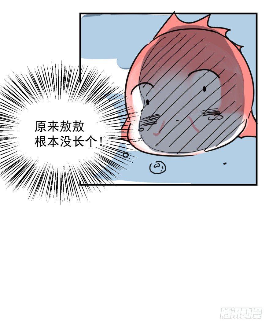 第十话 龙的本性16