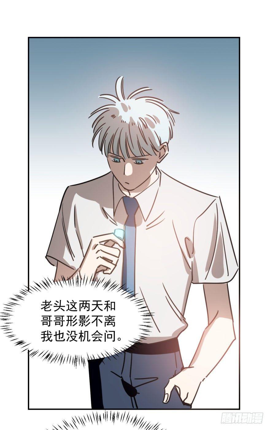 第二十一话 到底谁先24