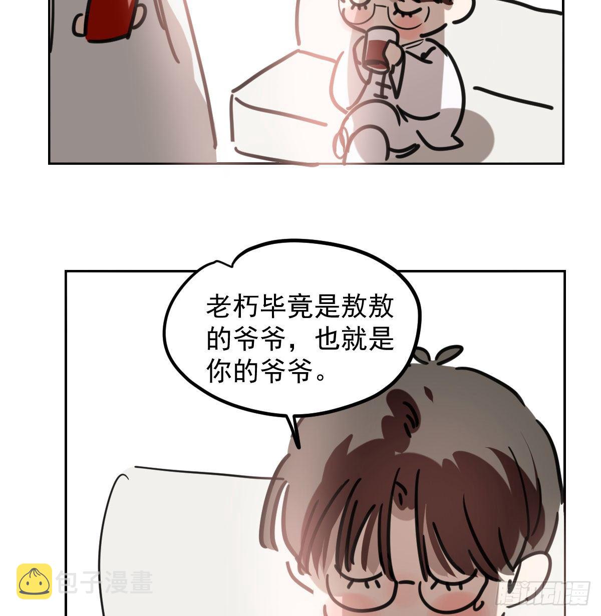 第120.5话免费 春节番外7