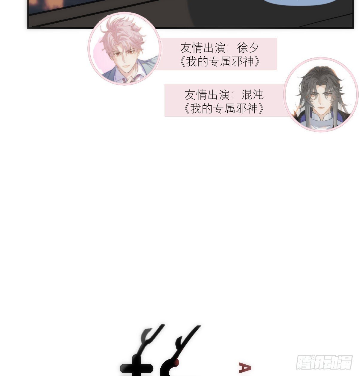 仲夏绮夜谭第四夜8