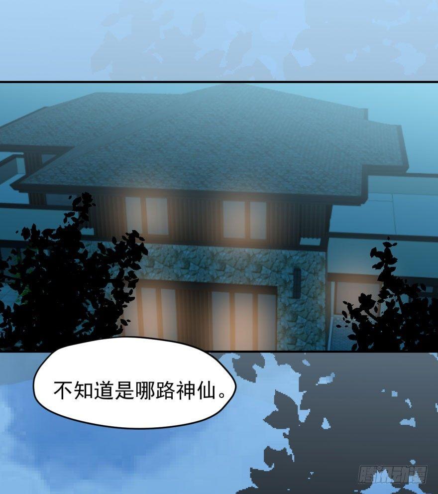 第二话 离家出走34