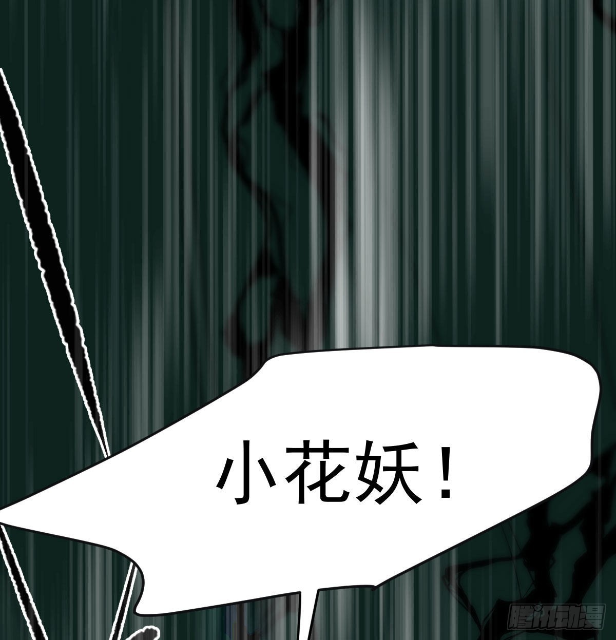第205话 找到他了31