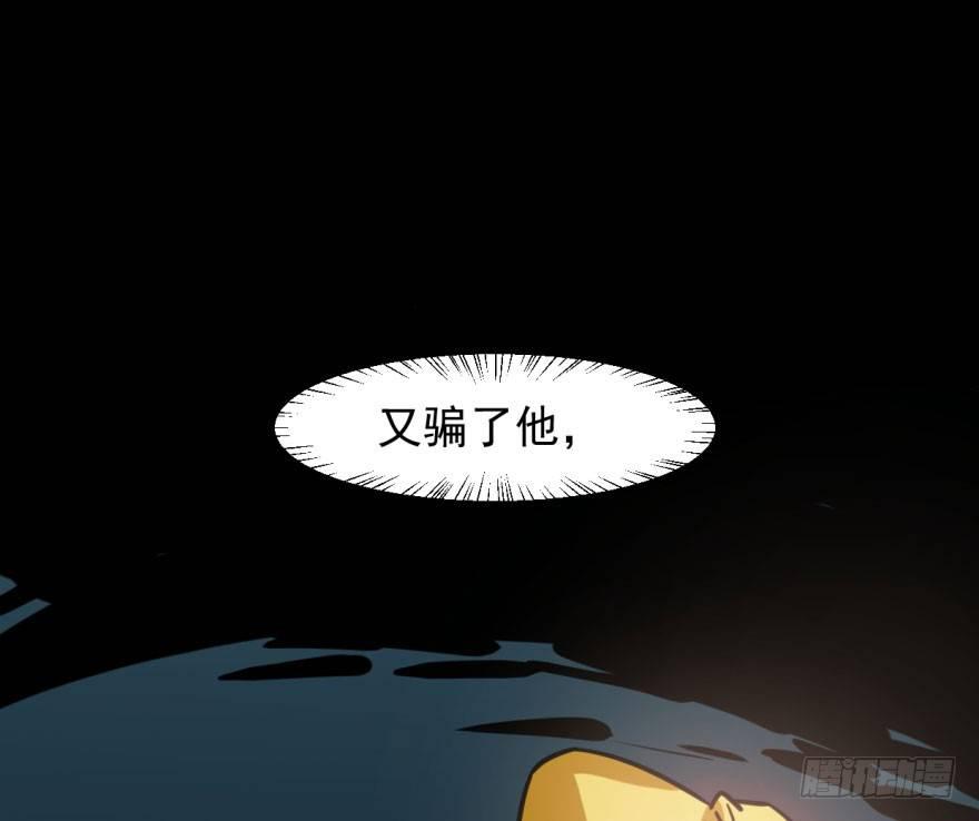 第五十四话 敖敖天劫15