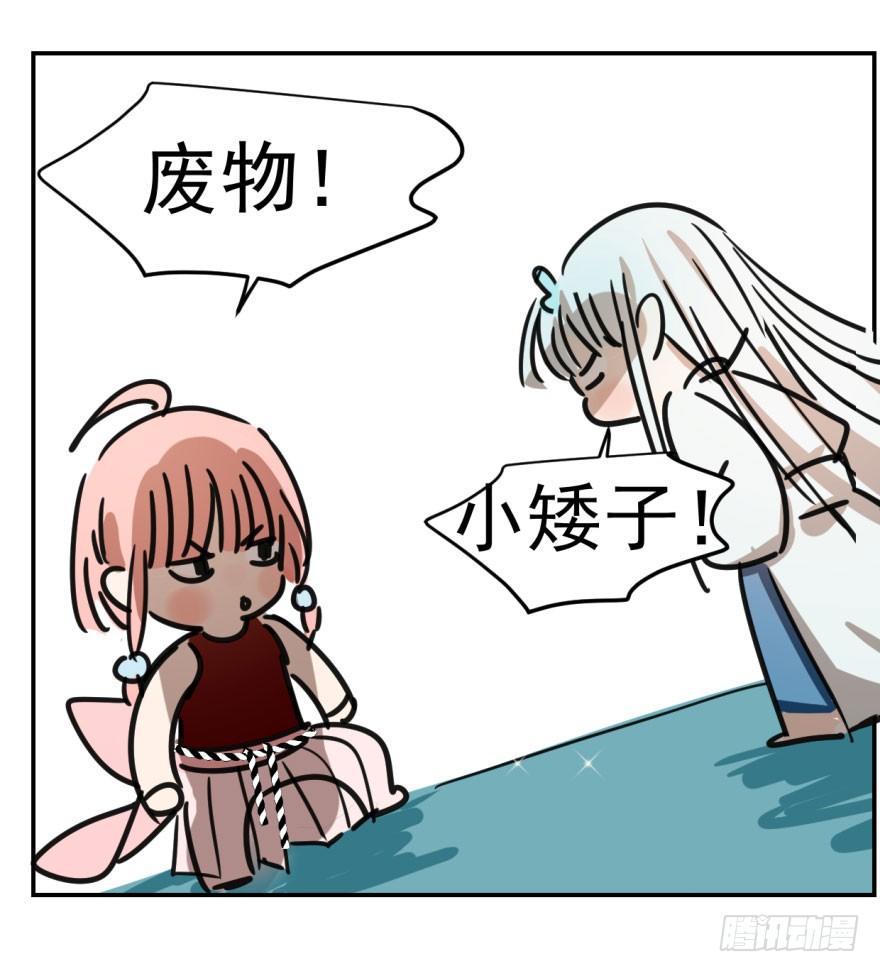 第七话 两弱相遇35