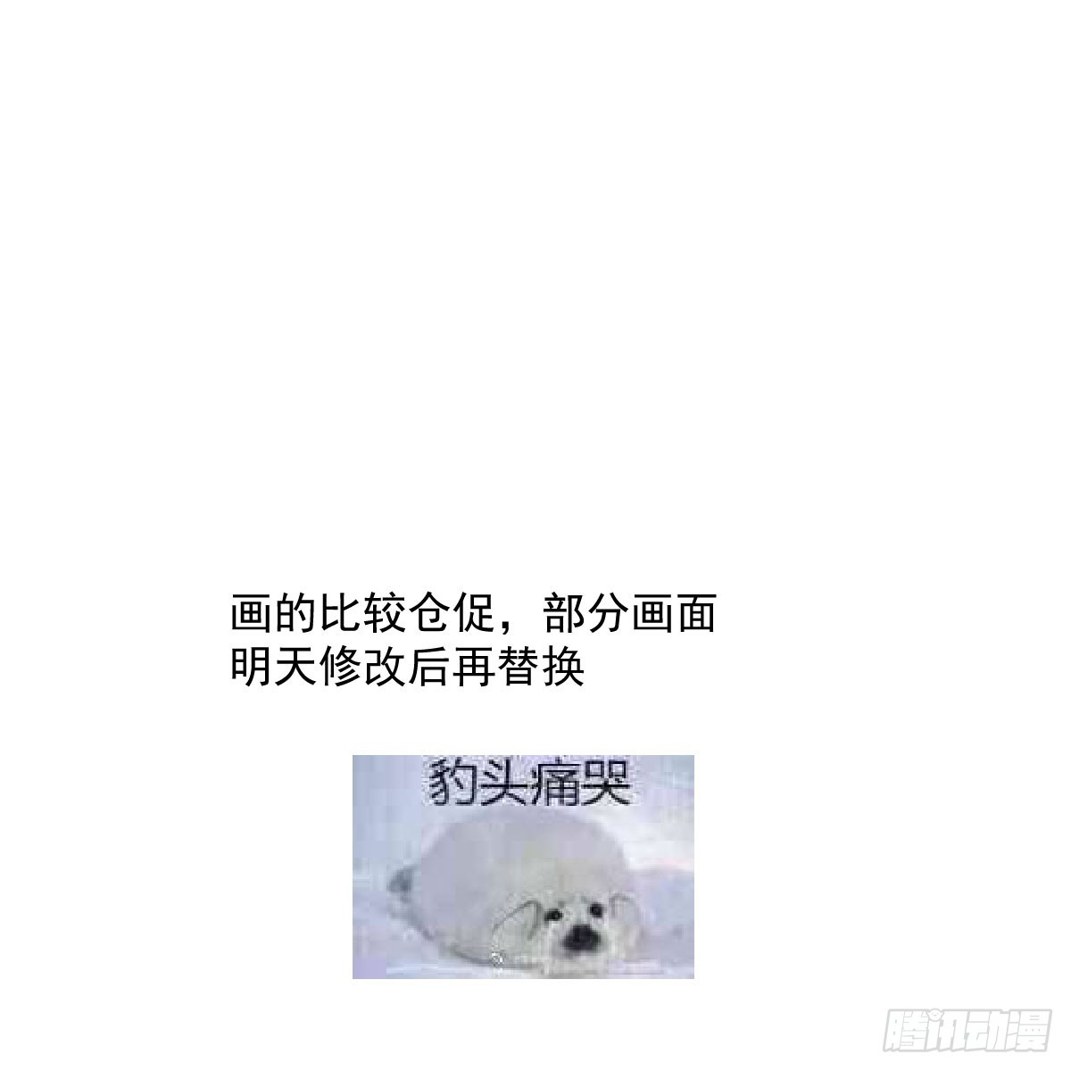 第218话 下定决心70