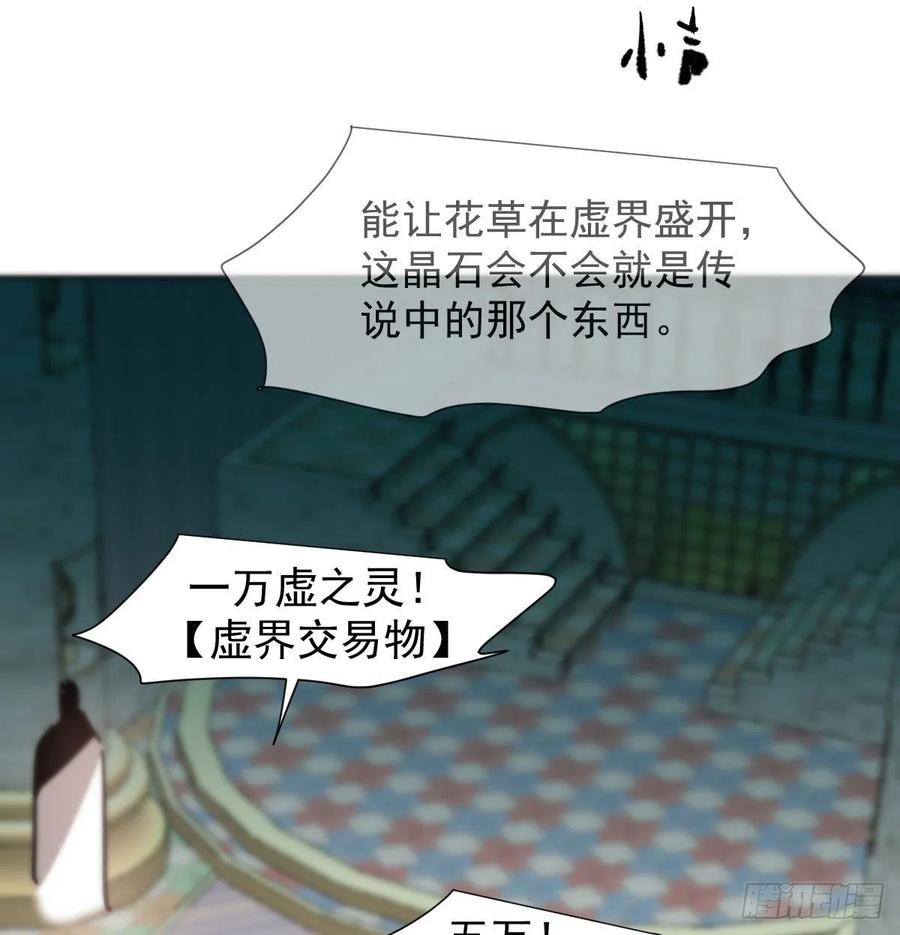 第164话 把我绑住49